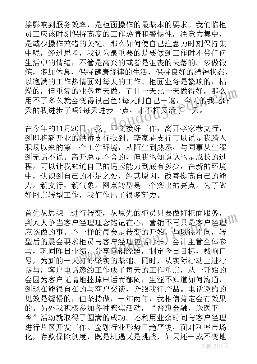 党员教育工作总结报告(大全5篇)