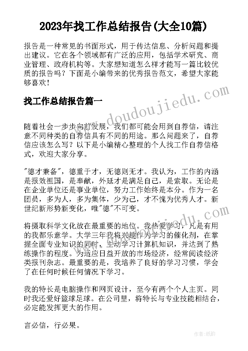 2023年优生家庭报告书小学生 小学家庭报告书评语(模板5篇)