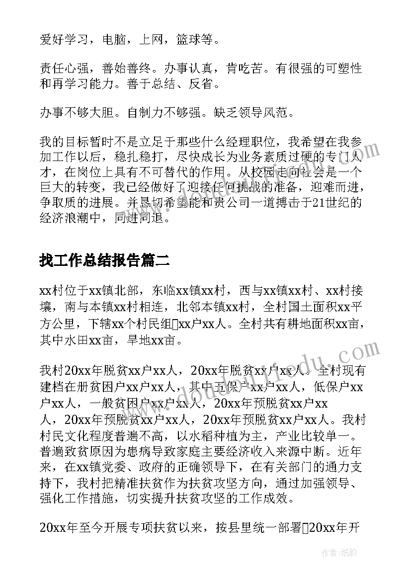 2023年优生家庭报告书小学生 小学家庭报告书评语(模板5篇)