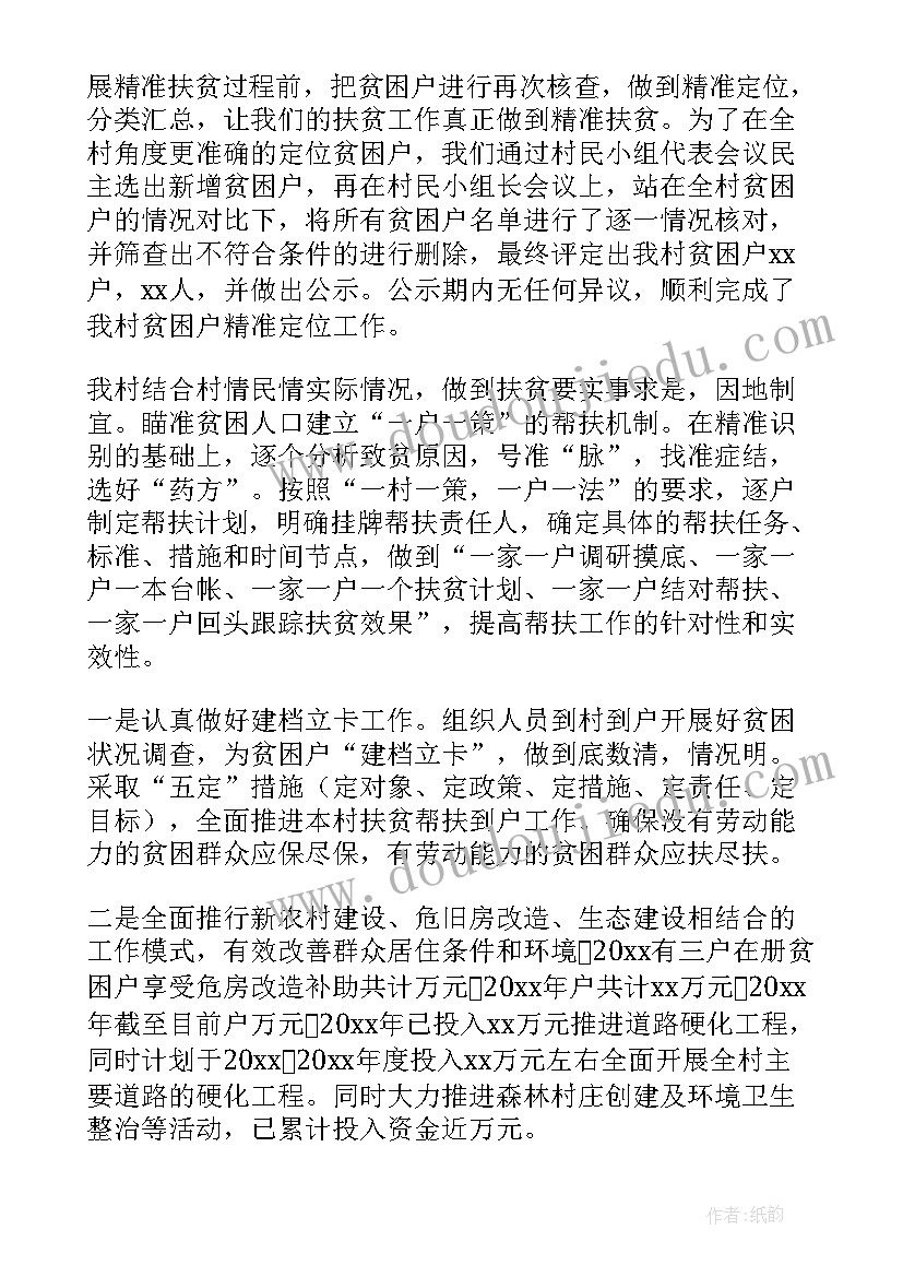 2023年优生家庭报告书小学生 小学家庭报告书评语(模板5篇)