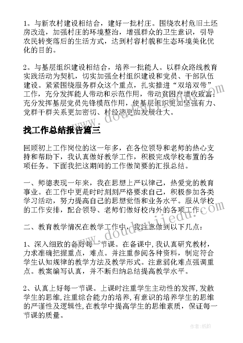 2023年优生家庭报告书小学生 小学家庭报告书评语(模板5篇)