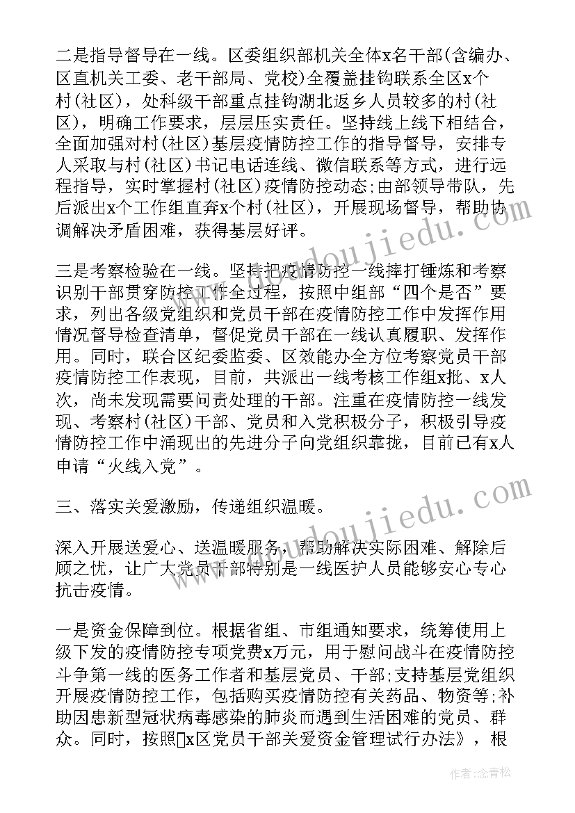 社工抗疫工作总结报告 疫情抗疫工作总结(通用7篇)