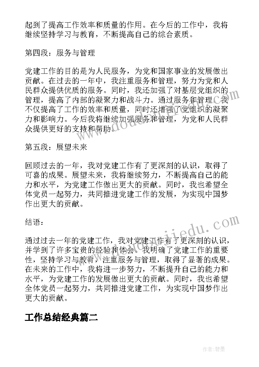 乡镇院落租赁合同(优质5篇)