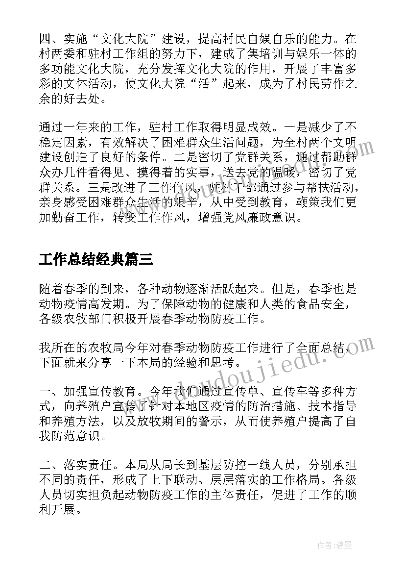 乡镇院落租赁合同(优质5篇)