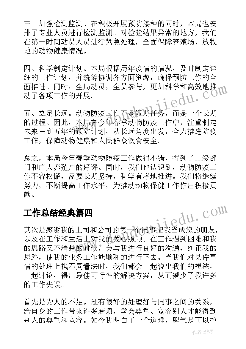 乡镇院落租赁合同(优质5篇)