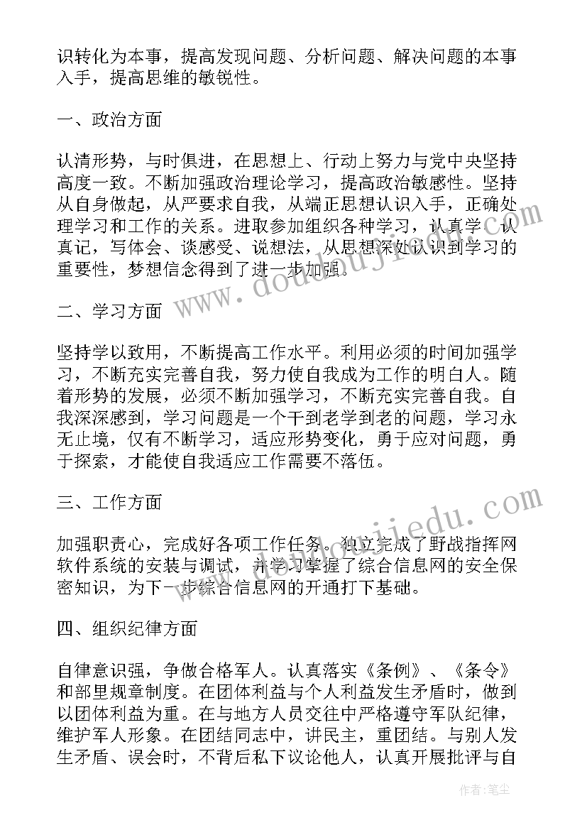 最新小学教师考核表思想政治表现 教师年度考核思想政治表现总结(汇总9篇)