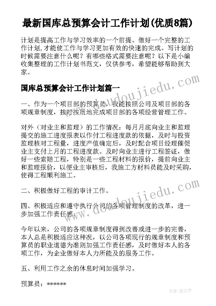 最新培训感悟总结 教师培训心得感悟(精选9篇)