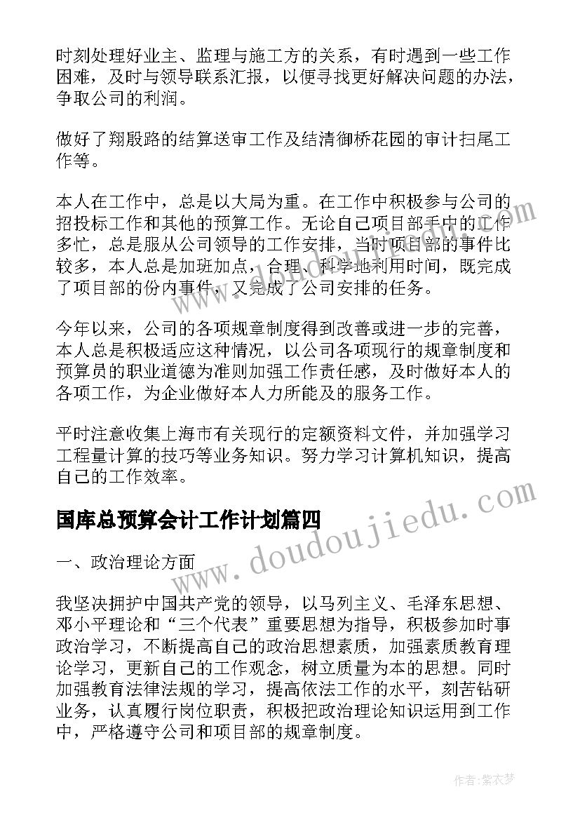 最新培训感悟总结 教师培训心得感悟(精选9篇)