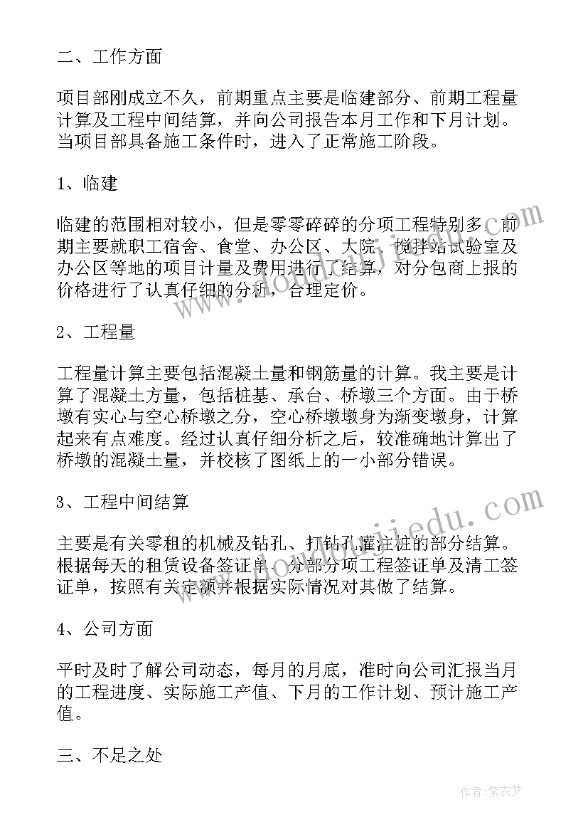 最新培训感悟总结 教师培训心得感悟(精选9篇)