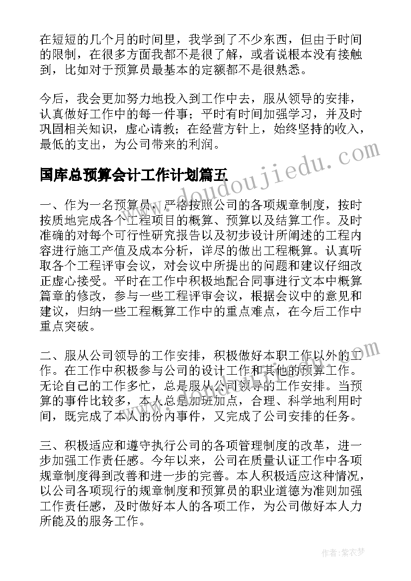 最新培训感悟总结 教师培训心得感悟(精选9篇)