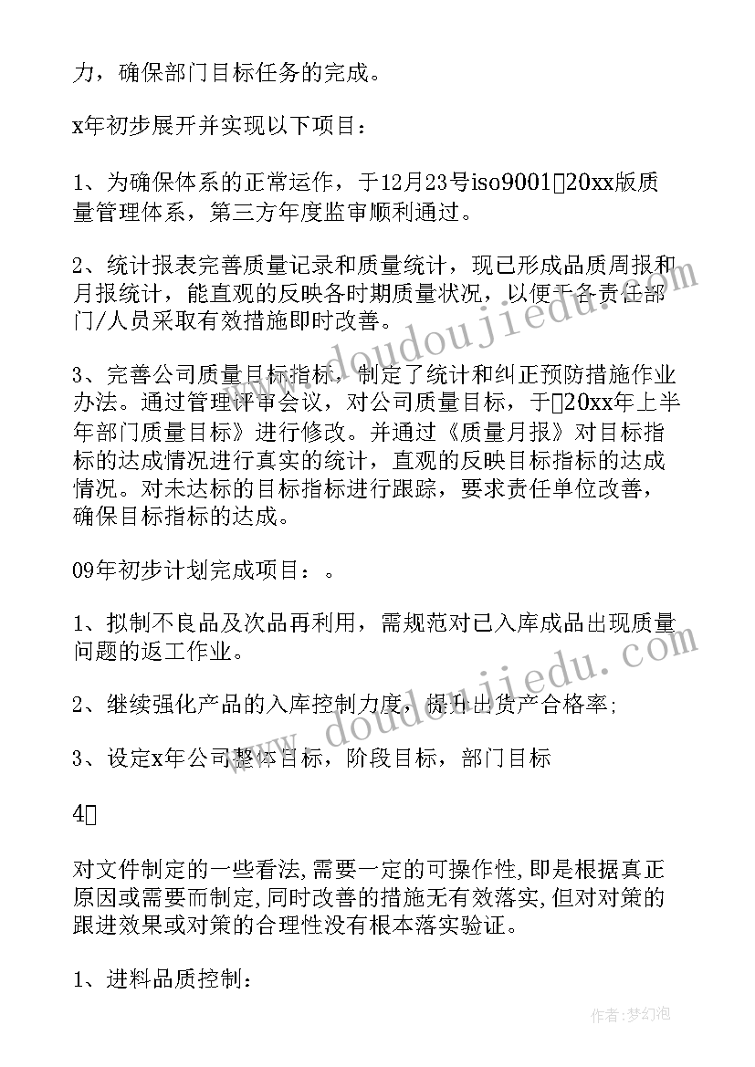 2023年物业保安班长工作总结与计划(实用8篇)