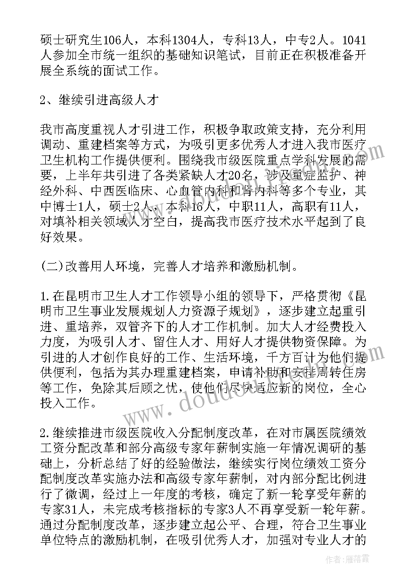 人才工作室简报(汇总6篇)