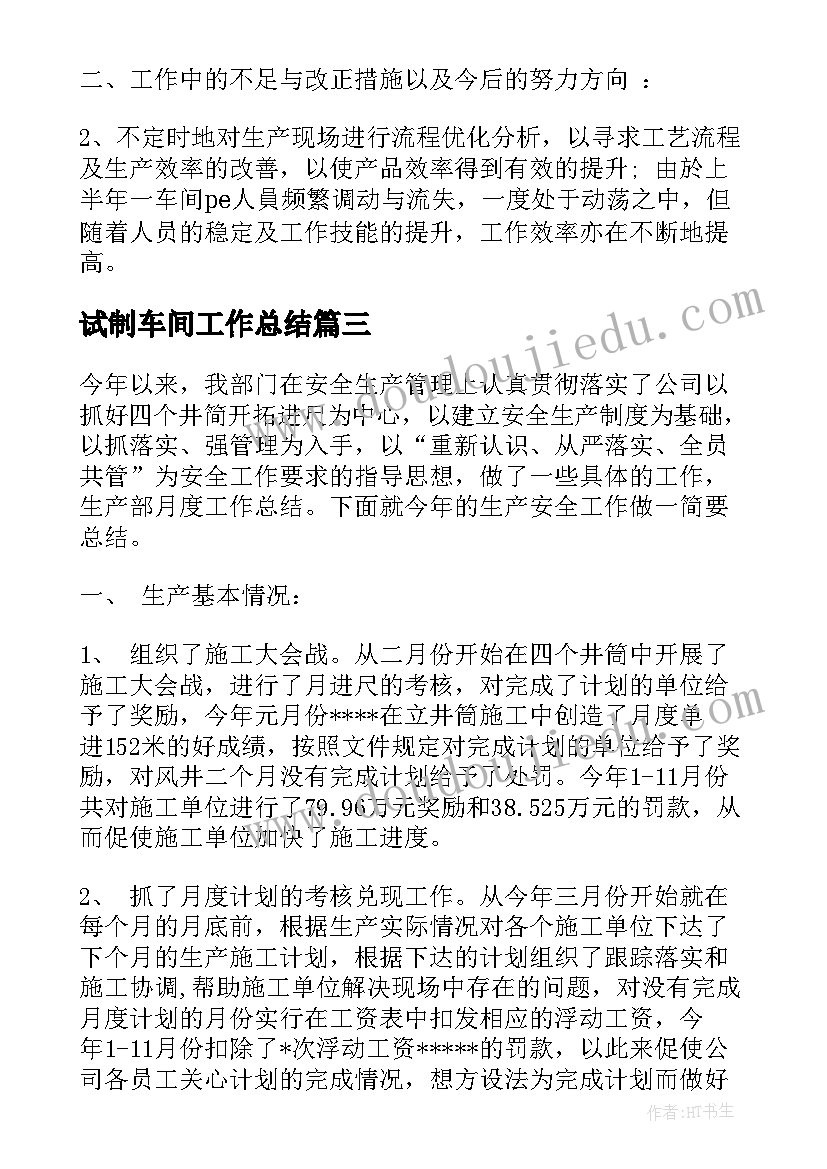 2023年生活中的透镜教学反思 透镜教学反思(大全5篇)