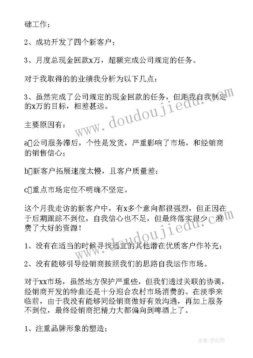 最新安保部门年终工作总结 部门工作总结(模板6篇)