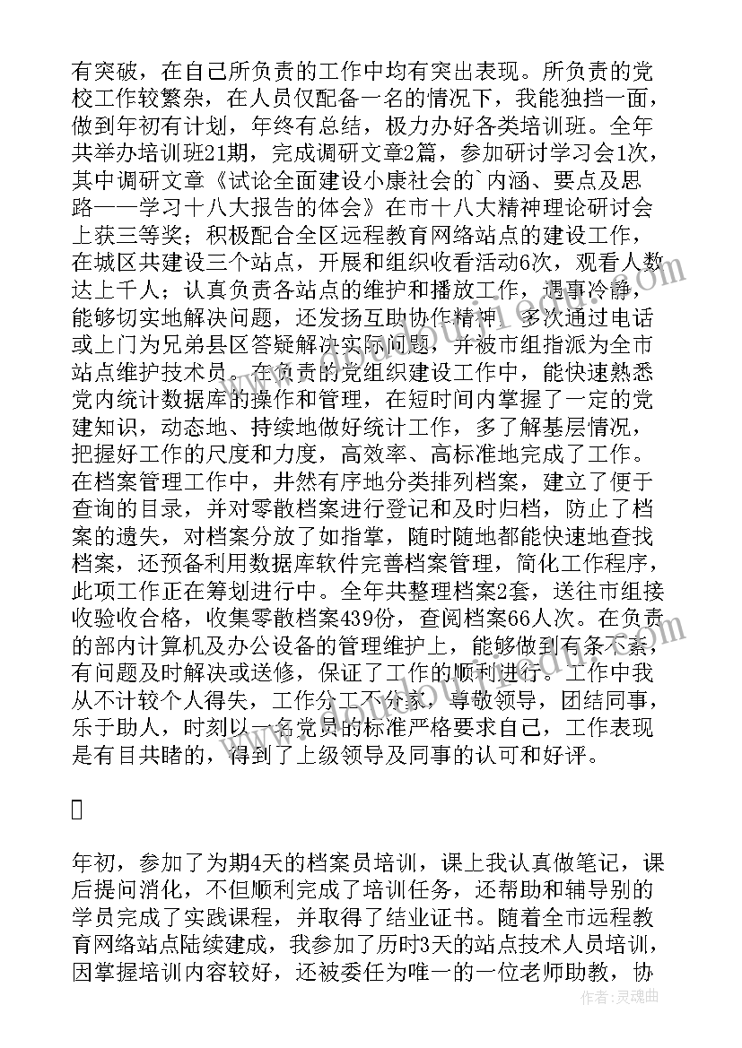 档案资料管理工作总结 单位档案管理工作总结(通用6篇)