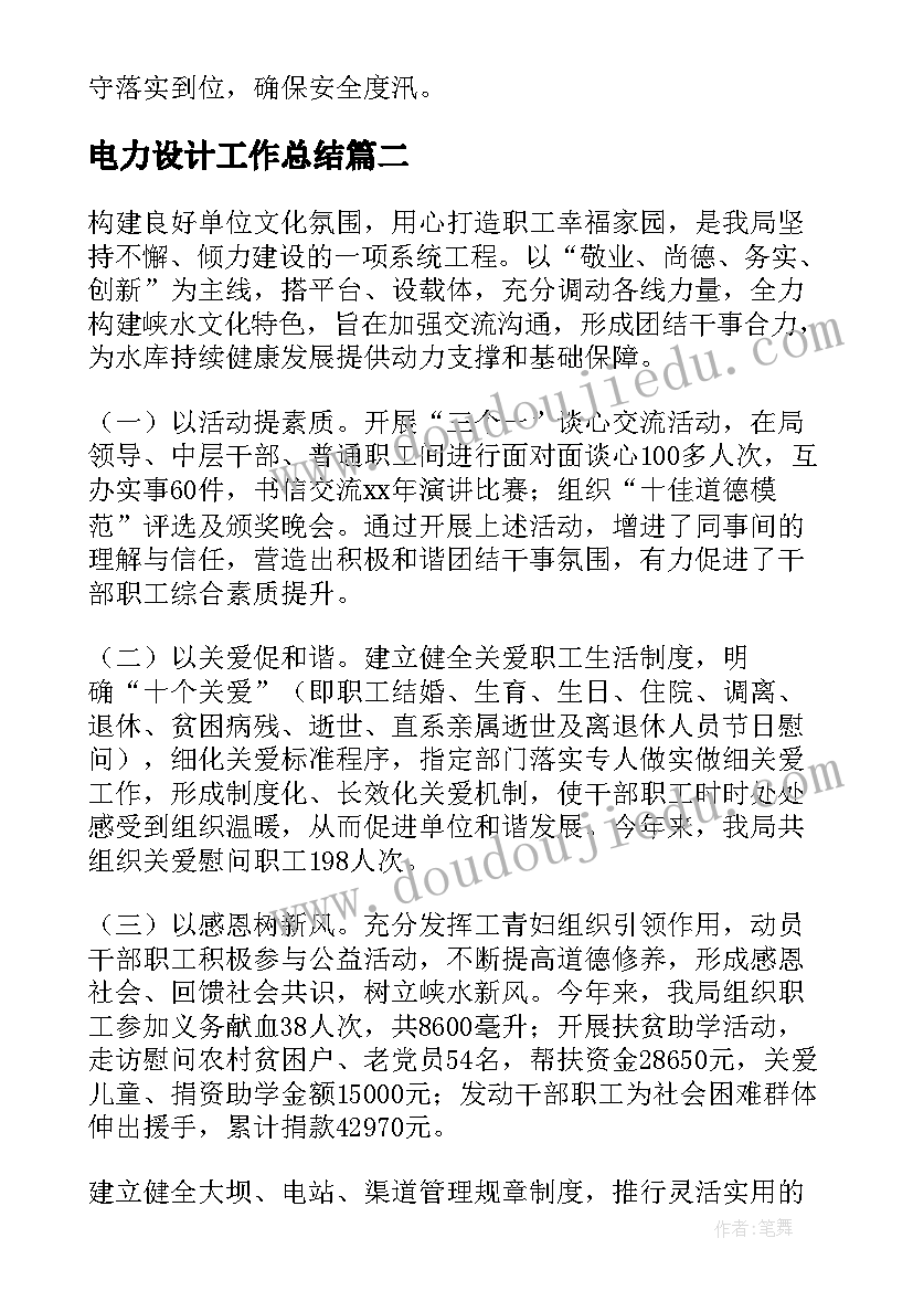 社区创建精神文明工作计划 社区精神文明创建活动工作计划(实用10篇)