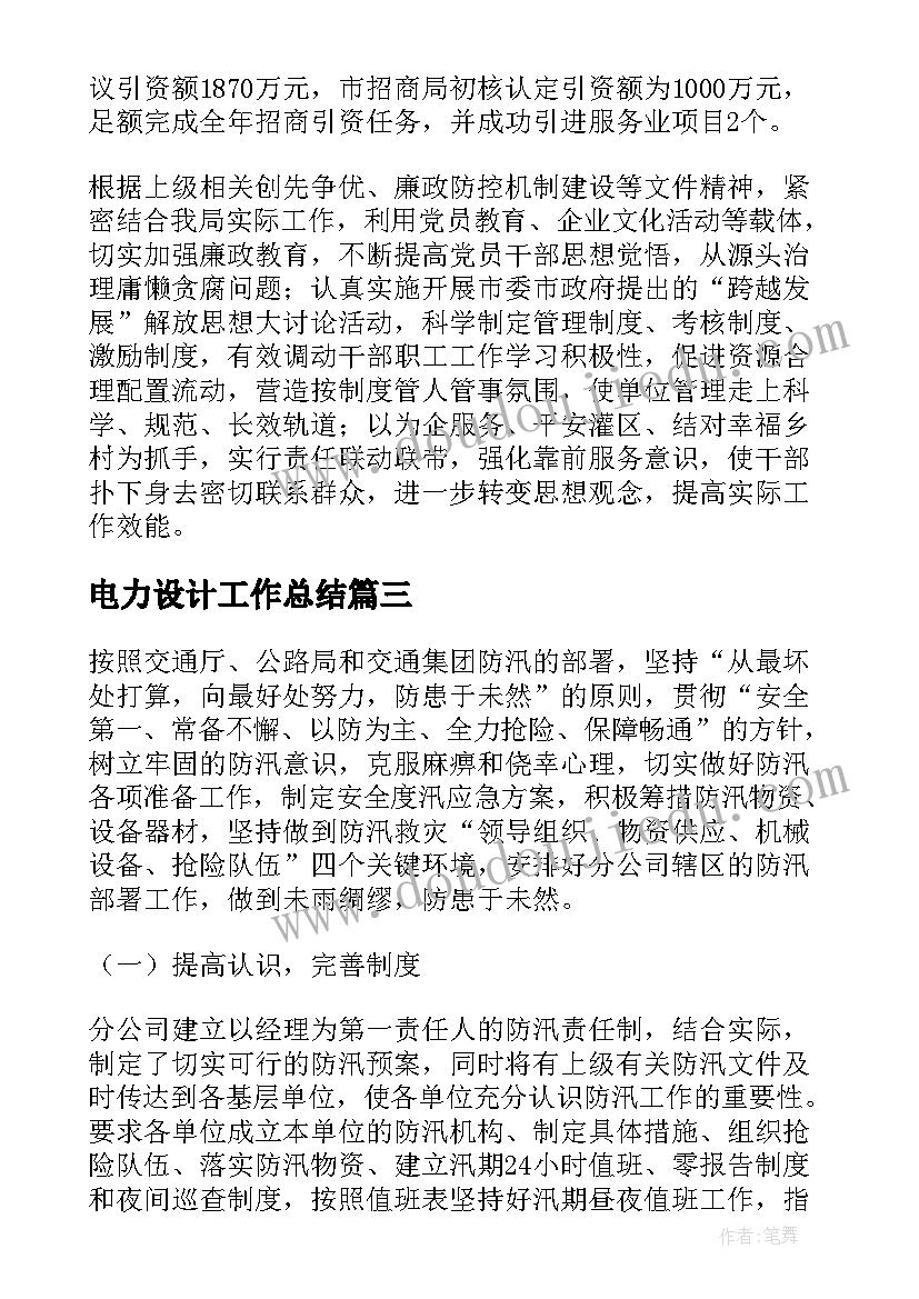 社区创建精神文明工作计划 社区精神文明创建活动工作计划(实用10篇)