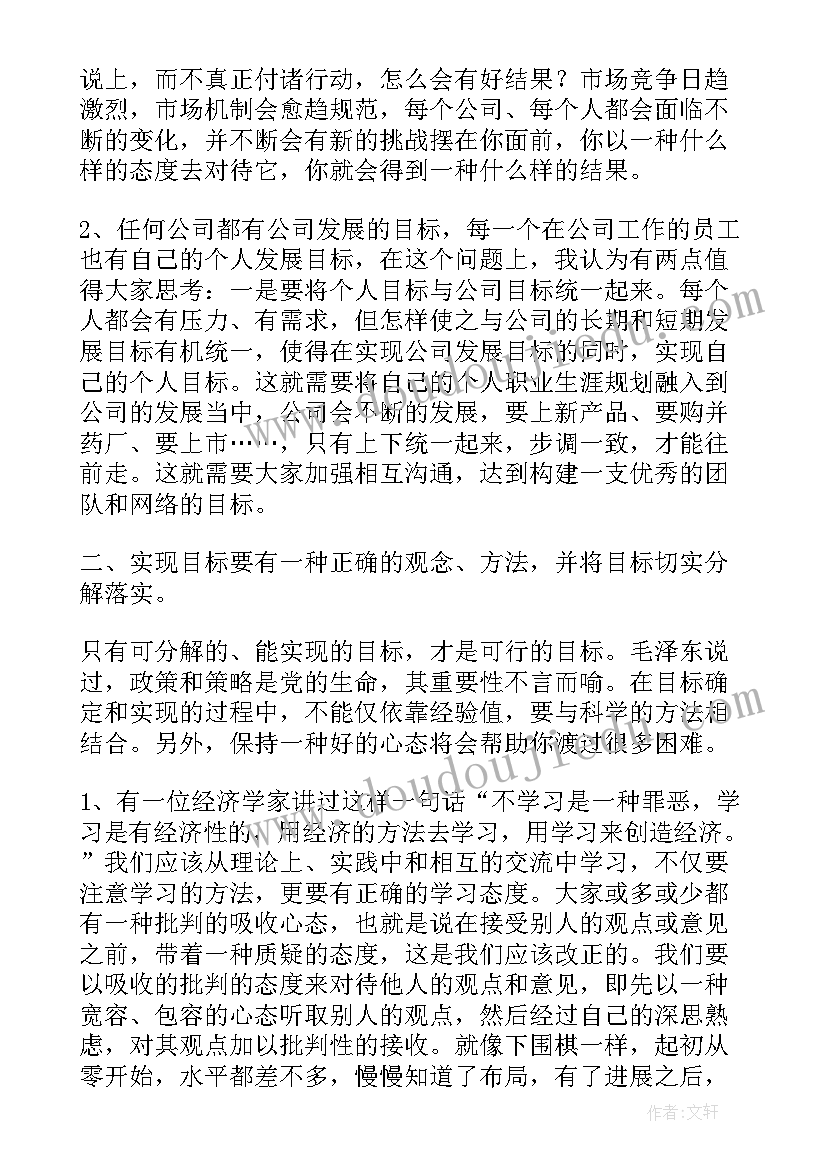 万达营运助理工作总结(精选6篇)