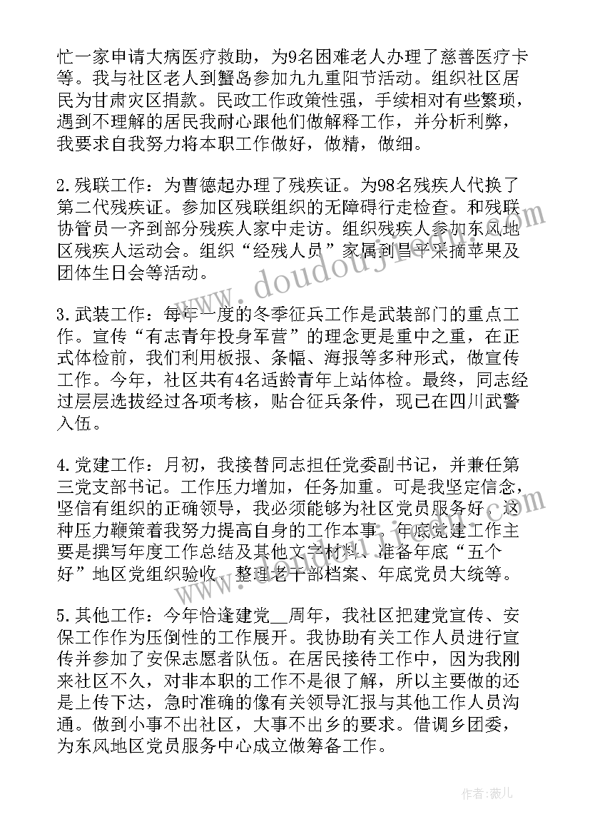 最新乡镇文教卫工作总结(优秀7篇)