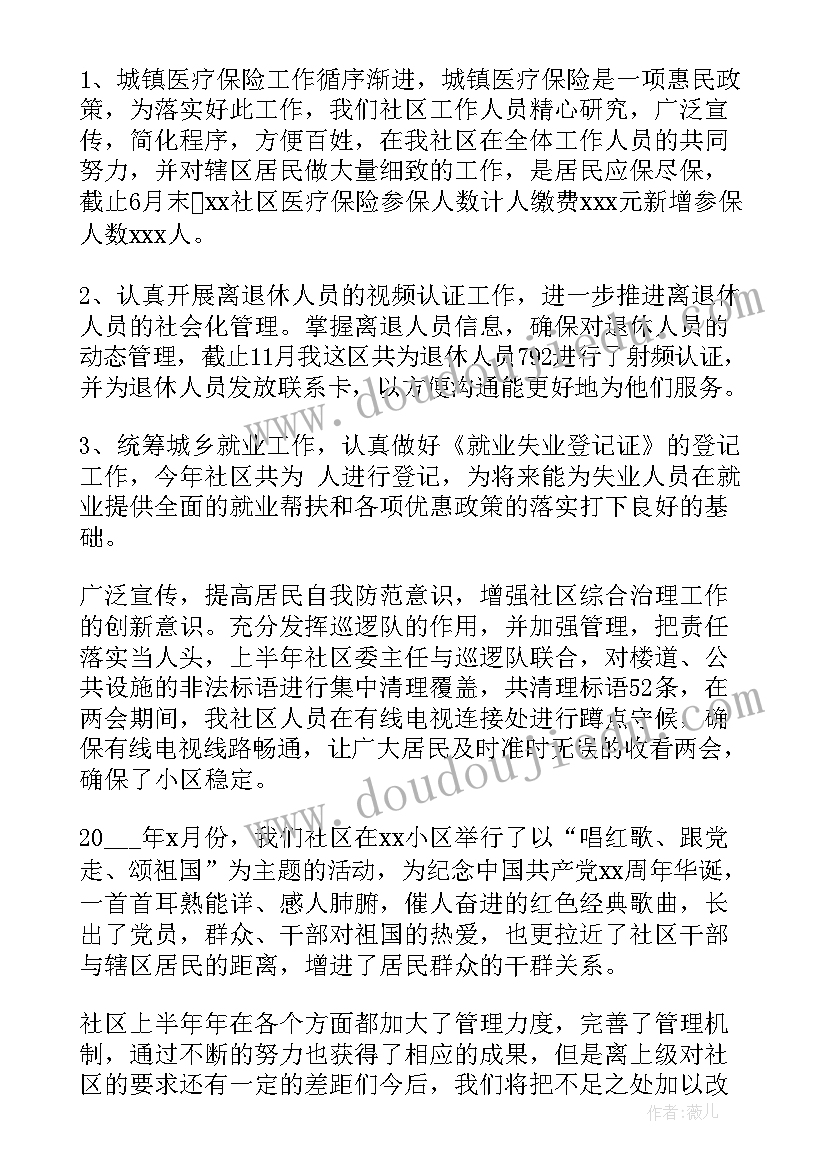 最新乡镇文教卫工作总结(优秀7篇)