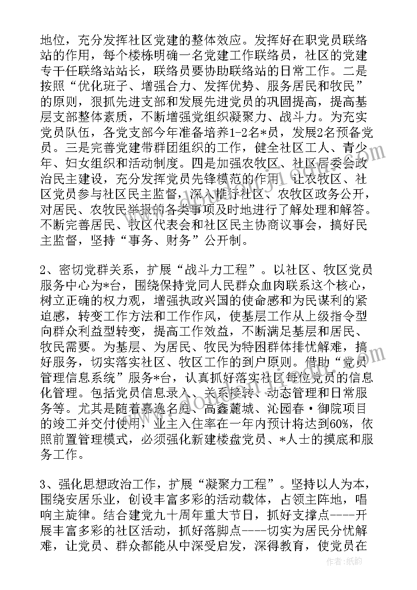 2023年高层政法工作总结汇报 渭南政法工作总结(优秀6篇)