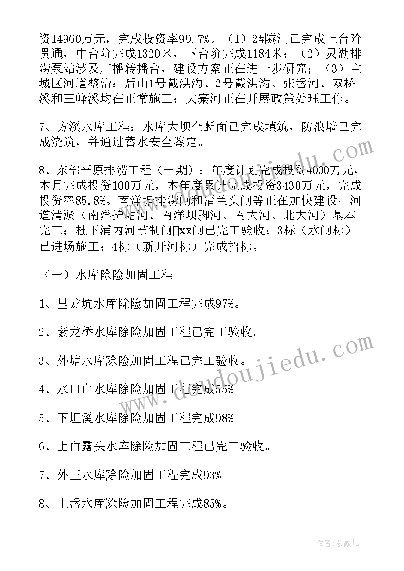 最新水利工作措施 水利局工作总结(汇总10篇)