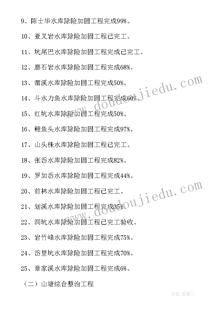 最新水利工作措施 水利局工作总结(汇总10篇)