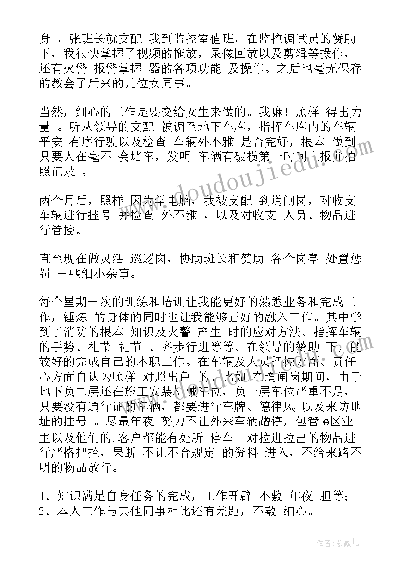 最新秩序维护员年终工作总结 秩序维护个人工作总结(汇总5篇)