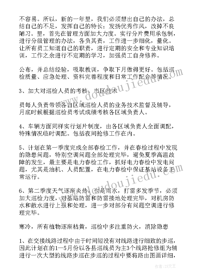 2023年线路防雷工作有哪些要求 防雷个人工作总结(汇总7篇)