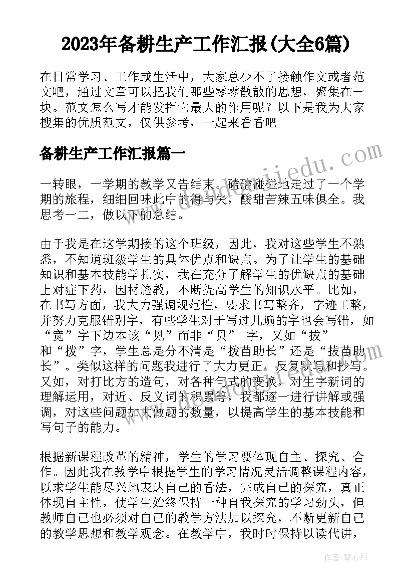 最新幼儿园阳光体育活动通讯稿 幼儿园阳光体育活动方案(优秀5篇)