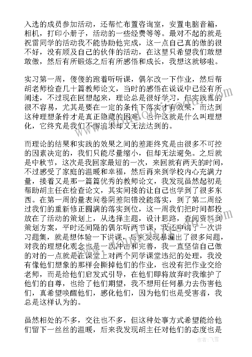 2023年入户总结 科技入户工作总结(实用7篇)