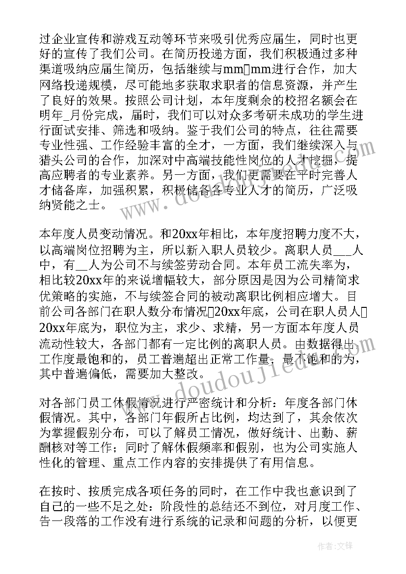 技师个人半年工作总结 技师个人工作总结(通用10篇)