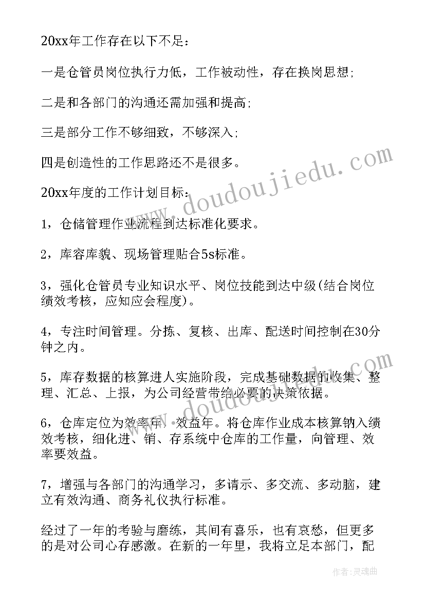 库房工作小结短文 简单库房租赁合同(优质10篇)