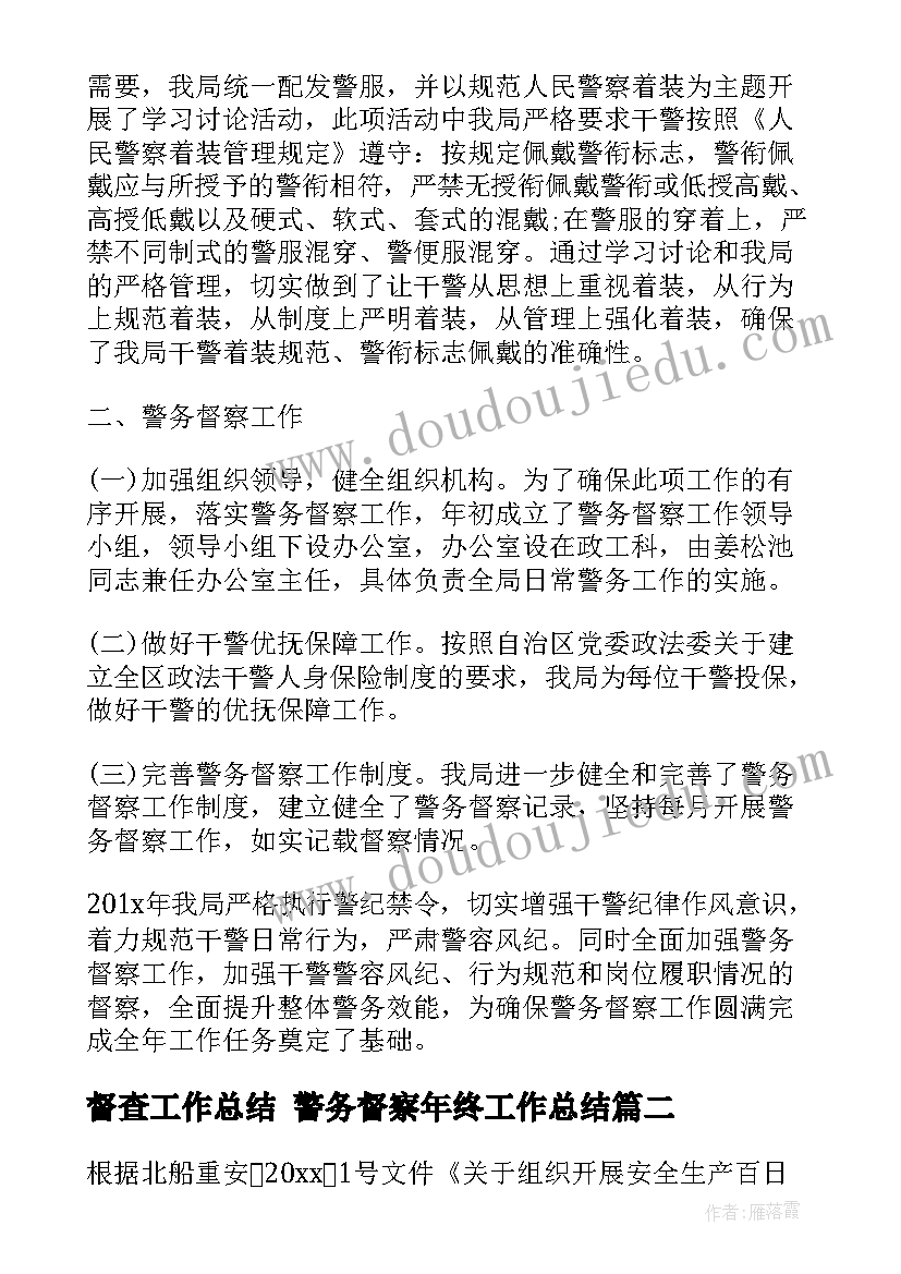 2023年高中教师评语总报告(实用5篇)