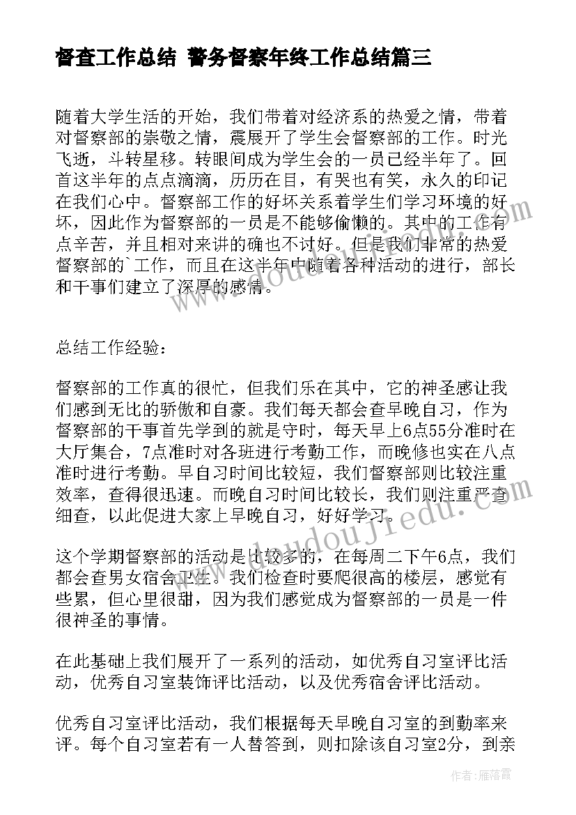 2023年高中教师评语总报告(实用5篇)