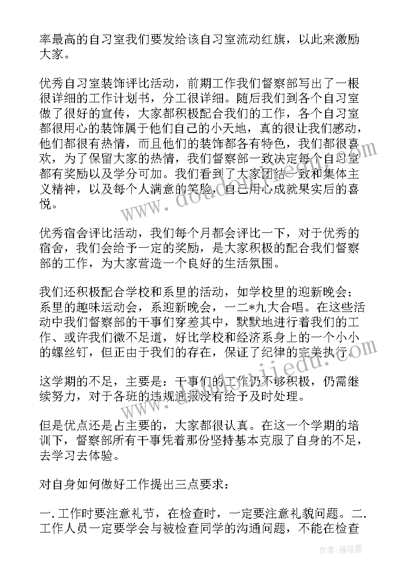 2023年高中教师评语总报告(实用5篇)