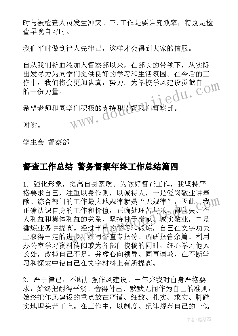 2023年高中教师评语总报告(实用5篇)