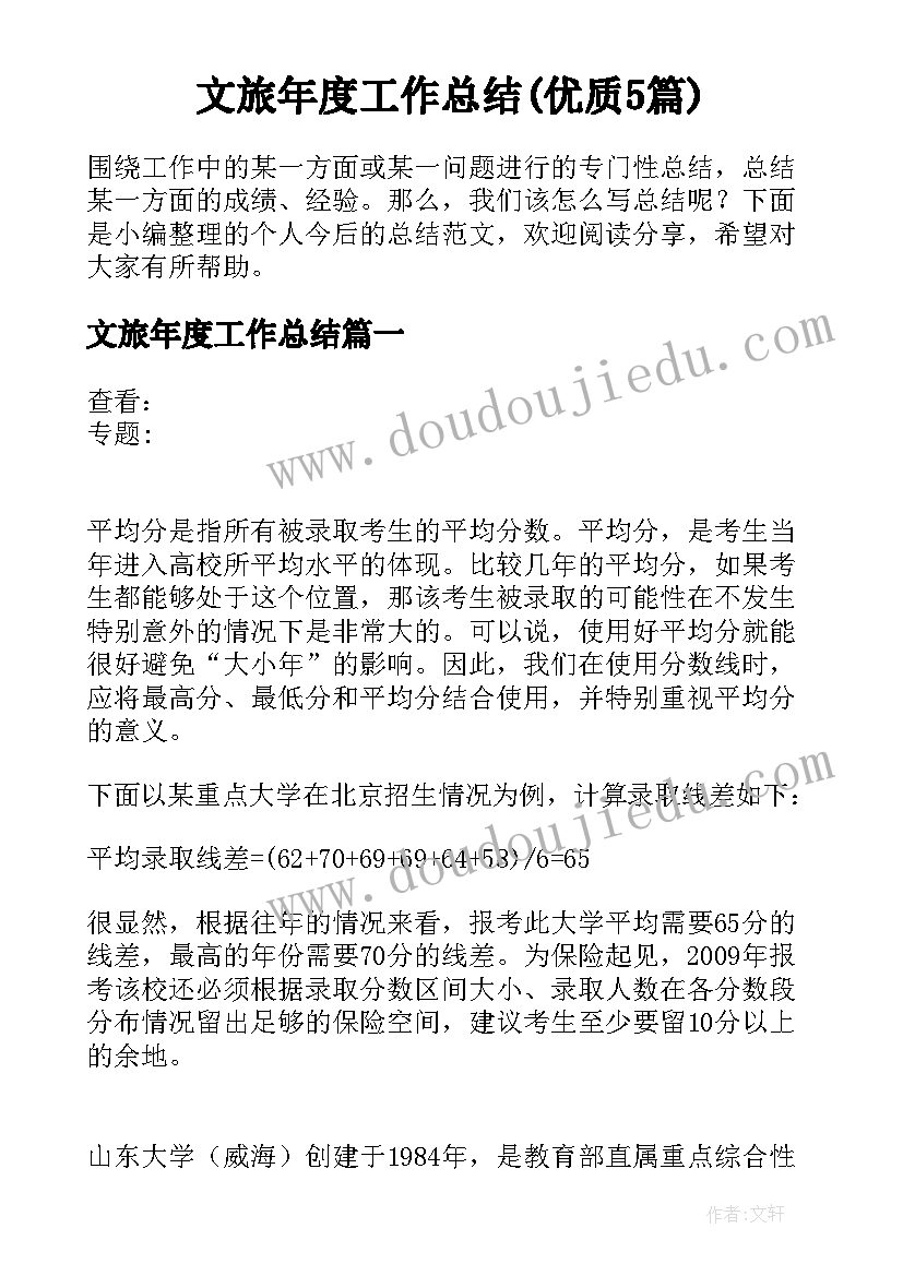 2023年四年级巨人的花园教学反思 巨人的花园教学反思(汇总10篇)