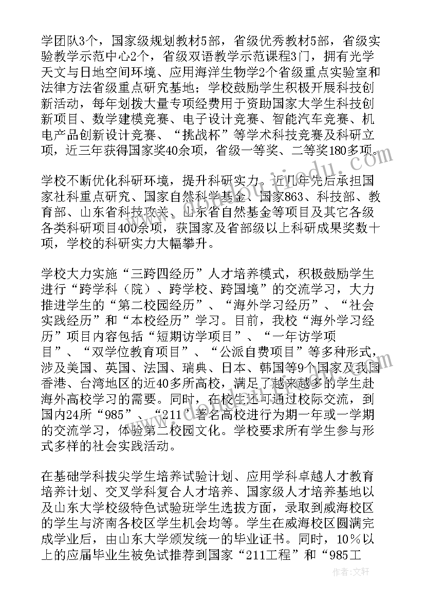 2023年四年级巨人的花园教学反思 巨人的花园教学反思(汇总10篇)