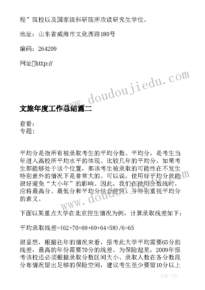 2023年四年级巨人的花园教学反思 巨人的花园教学反思(汇总10篇)