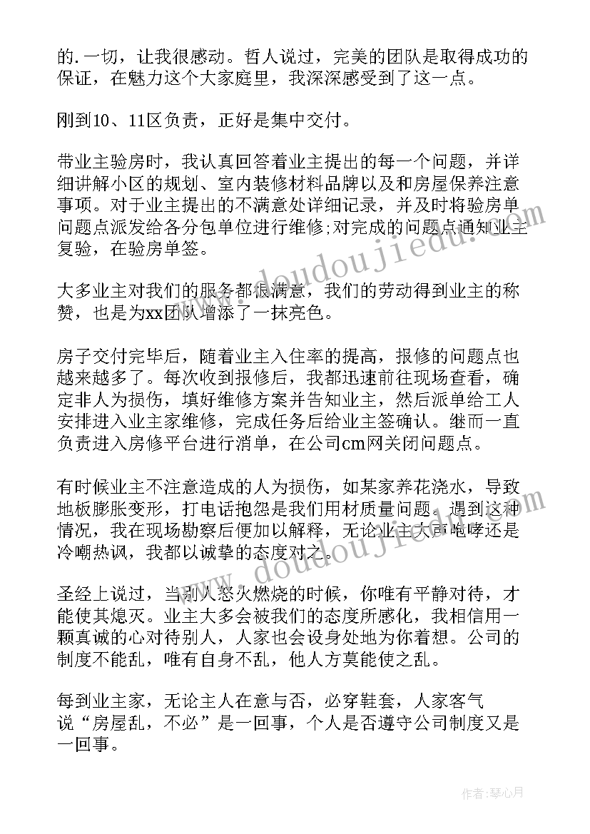 2023年维修工转正工作总结报告 维修工程师试用期转正工作总结(大全10篇)