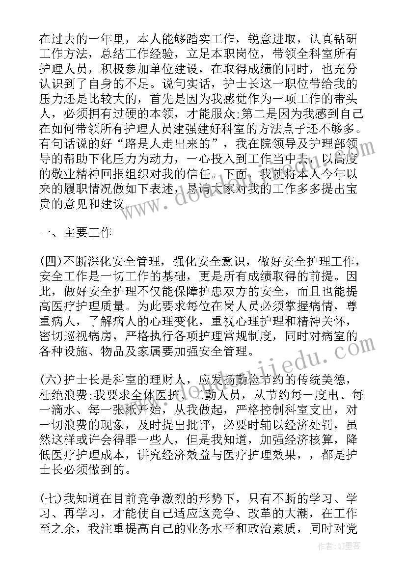 2023年护士总结一百字内(精选10篇)