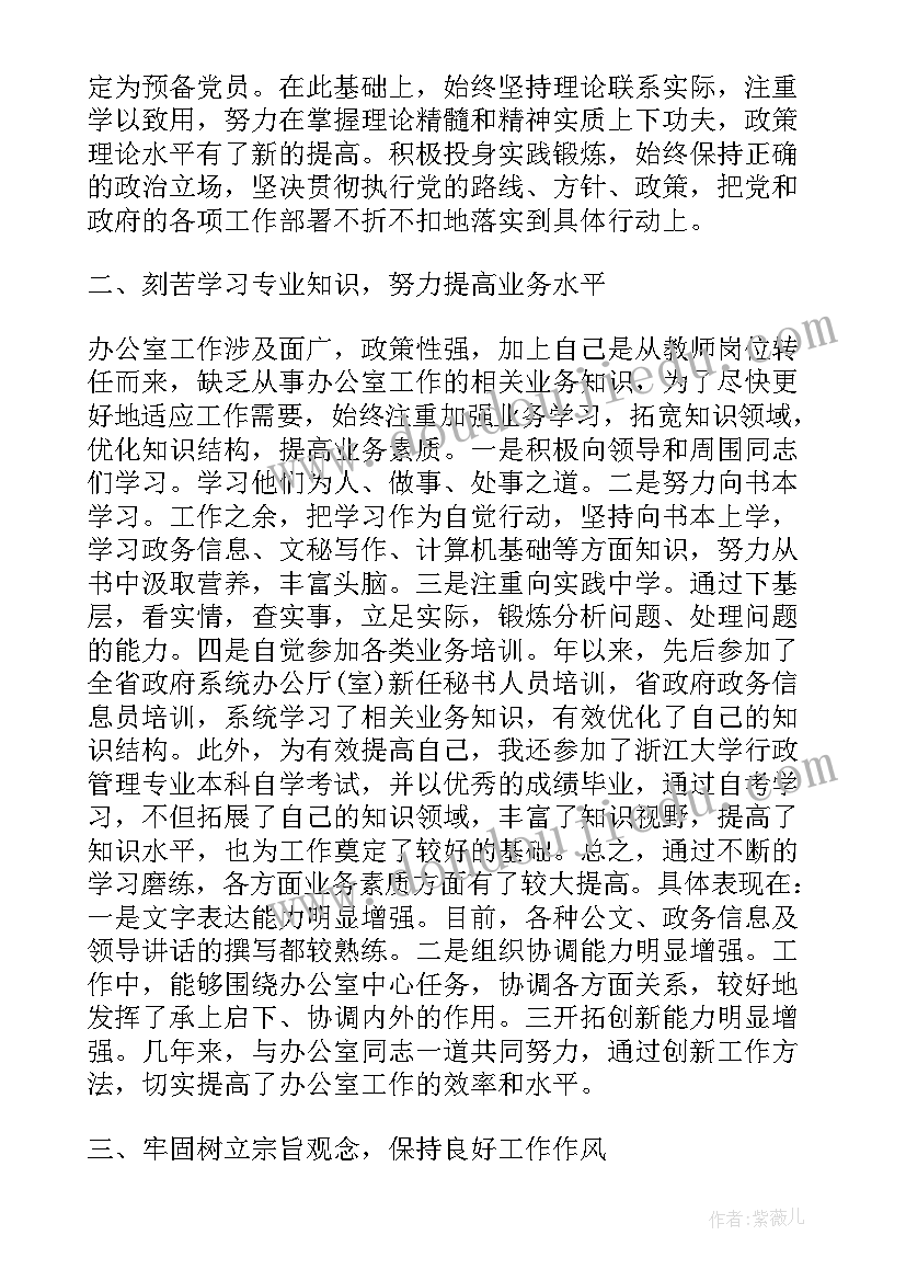 机关工作总结个人总结(通用5篇)