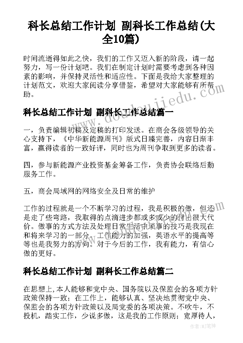 小学五年级苏版教学计划 小学五年级教学计划(实用10篇)