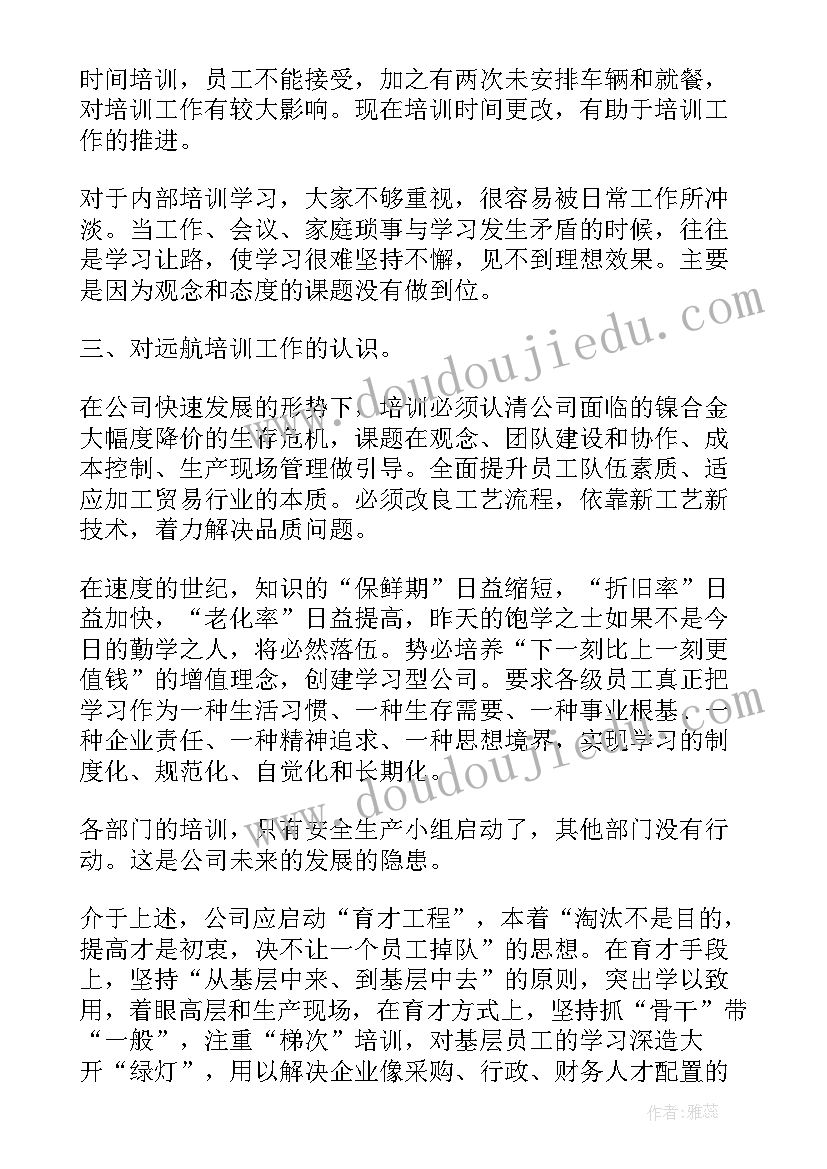 2023年面点技能培训工作总结 技能培训工作总结(优质6篇)