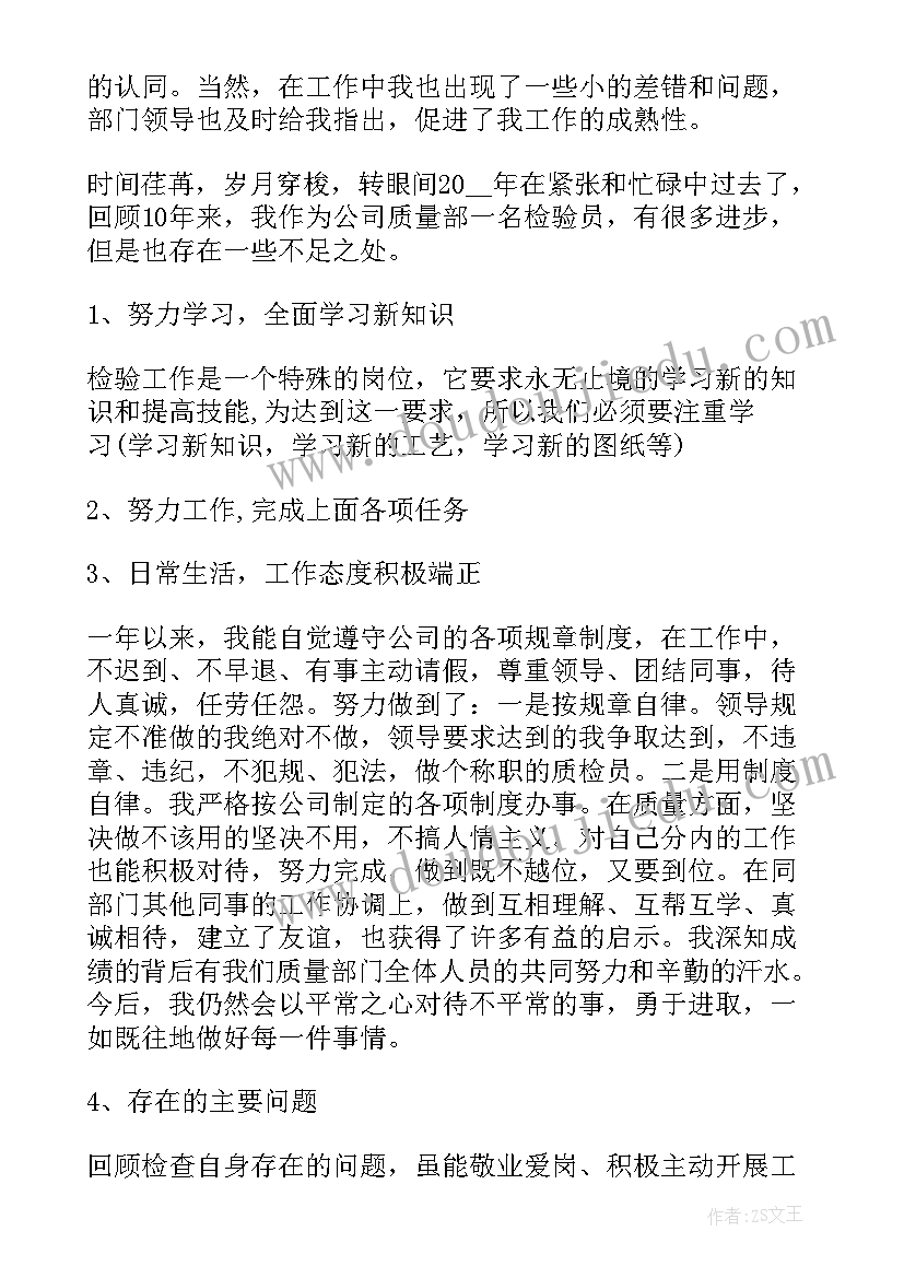 汽车工作总结报告 汽车行业工作总结(优质9篇)