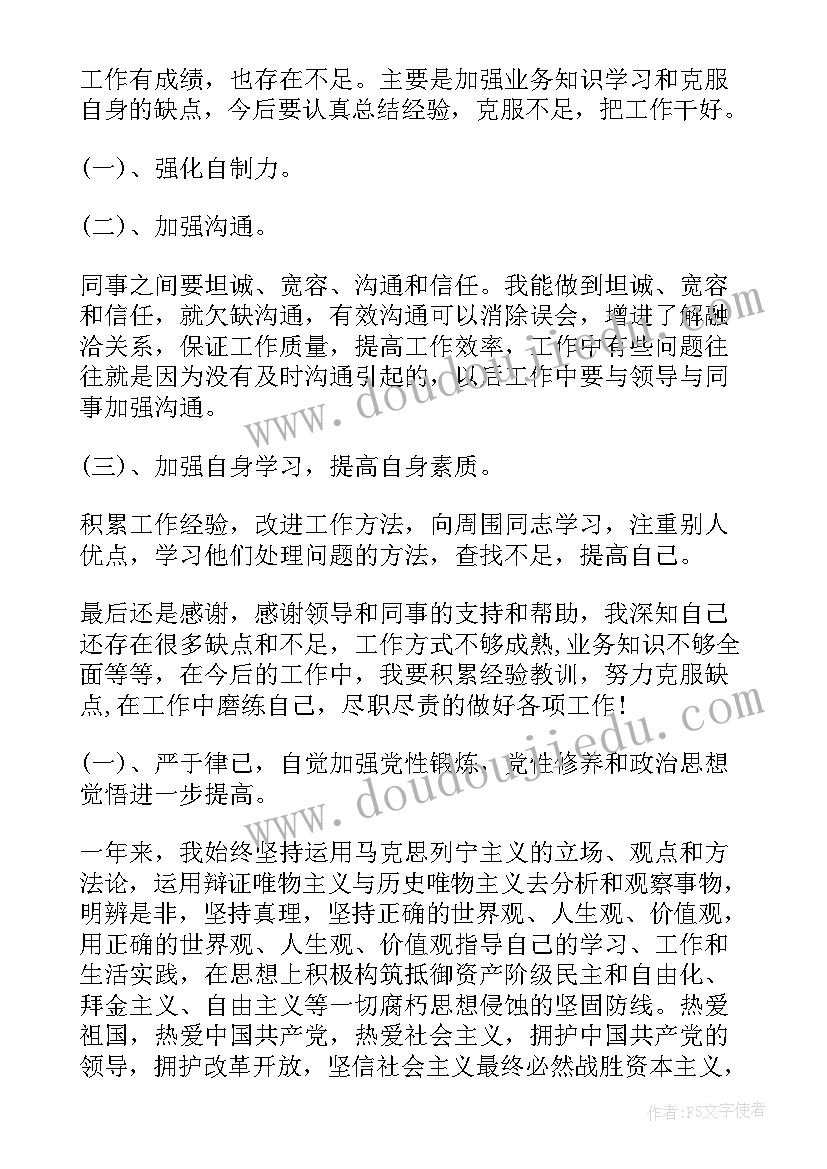 2023年工作不顺的句子说说心情 工作总结(优质9篇)