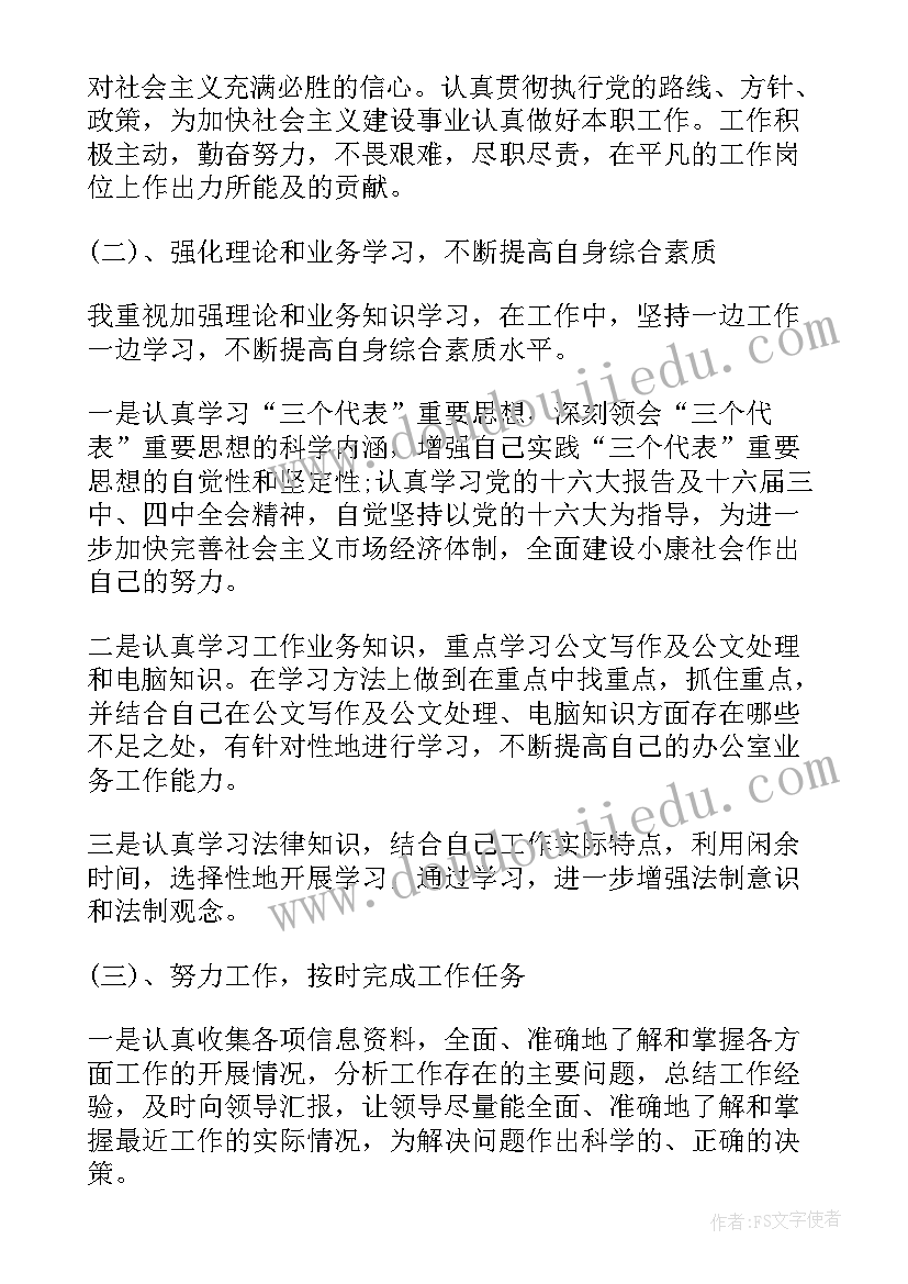 2023年工作不顺的句子说说心情 工作总结(优质9篇)