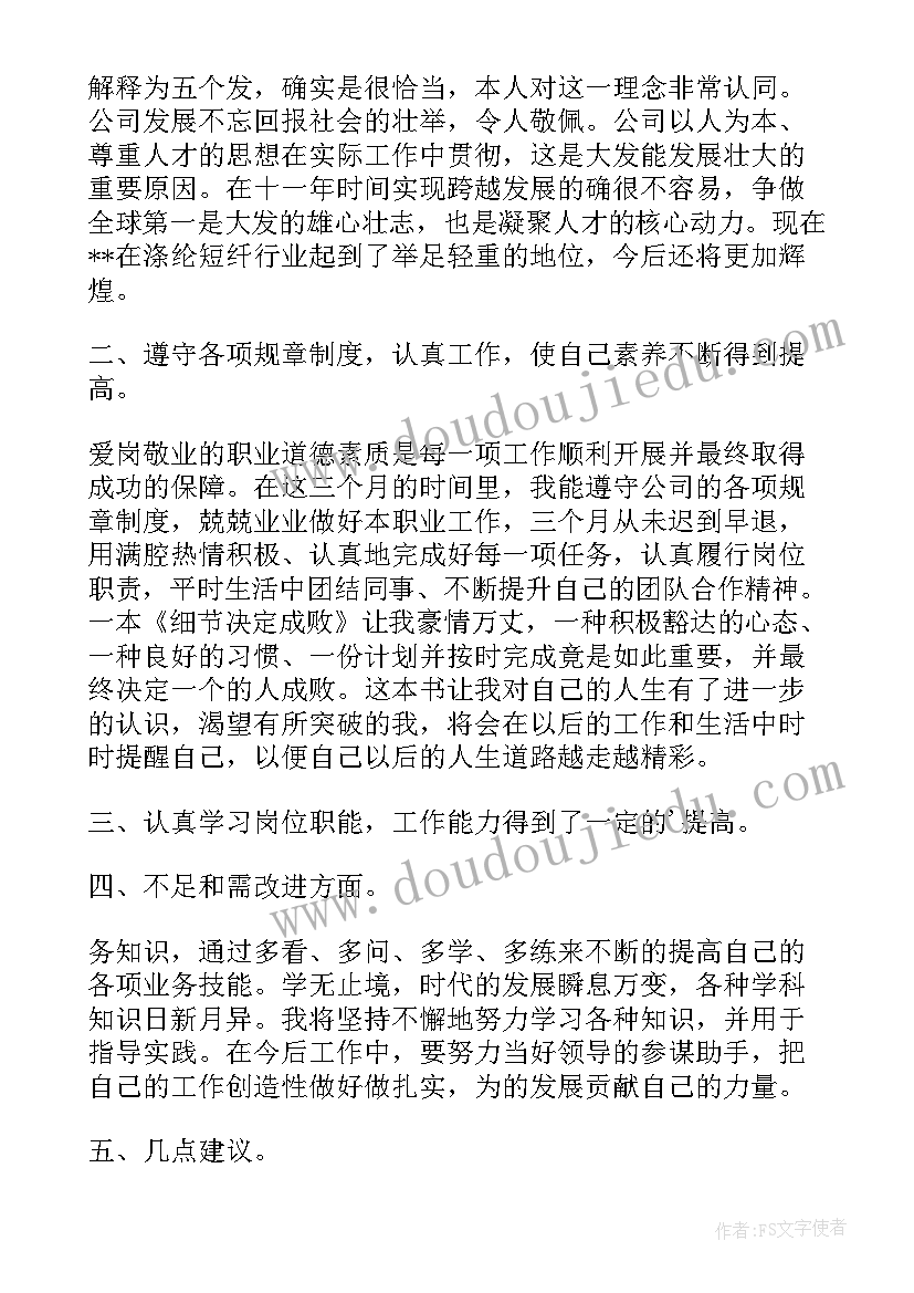 2023年工作不顺的句子说说心情 工作总结(优质9篇)