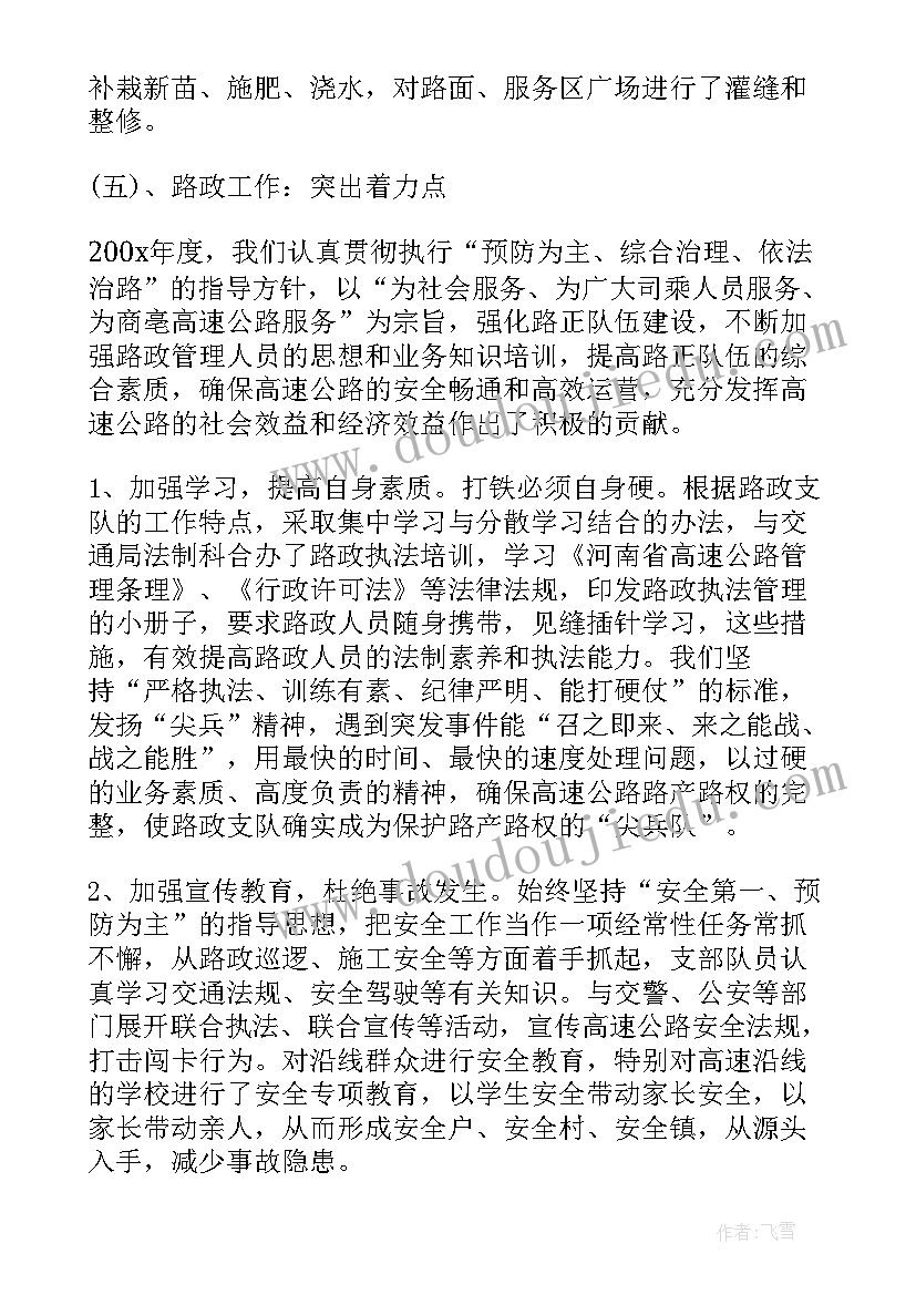 最新公交客运安全工作总结(通用5篇)